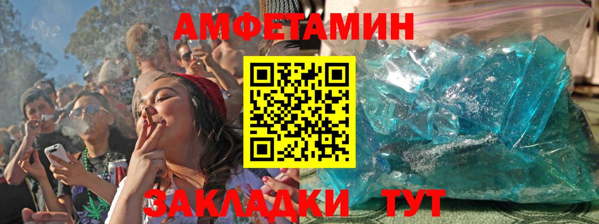 АМФ 98% Барабинск