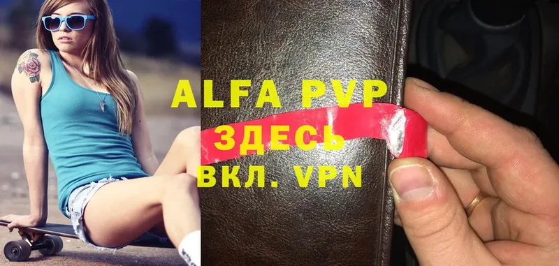 A-PVP VHQ  купить закладку  Барабинск 