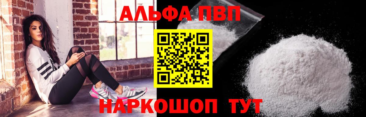 APVP крисы CK Барабинск