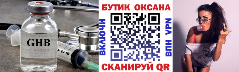 Бутират оксана  где купить наркотик  Барабинск 