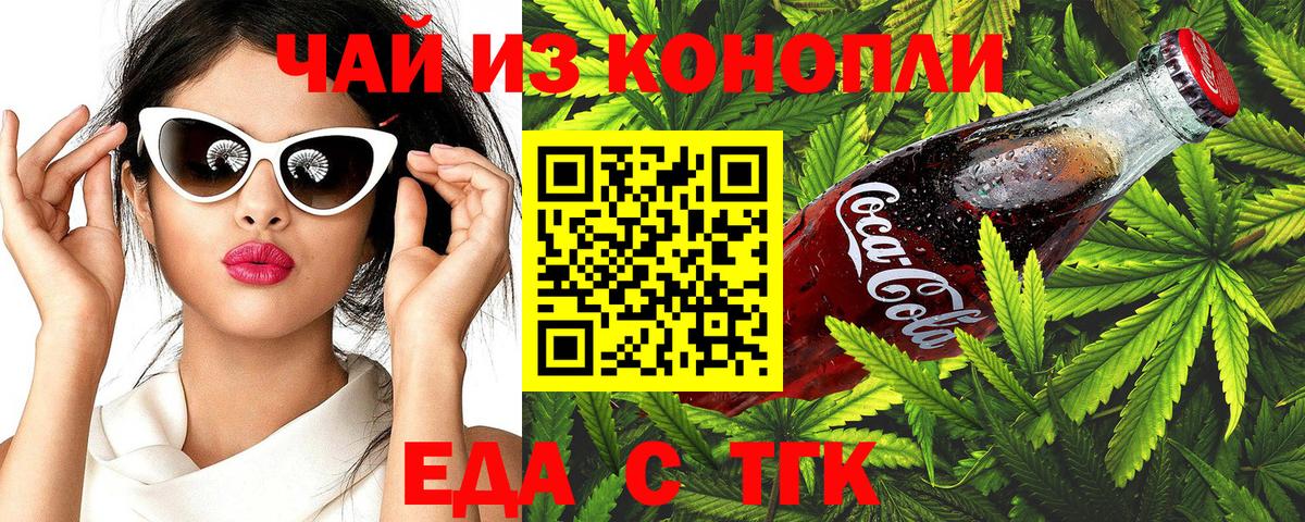Cannafood конопля  Вход с VPN  Барабинск 