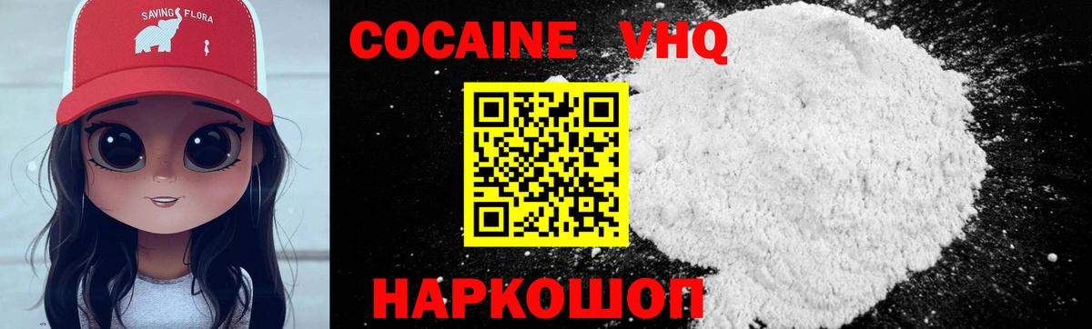 Барабинск  Кокаин  Cocaine 98%  Вход с VPN  Кокаин 99% 