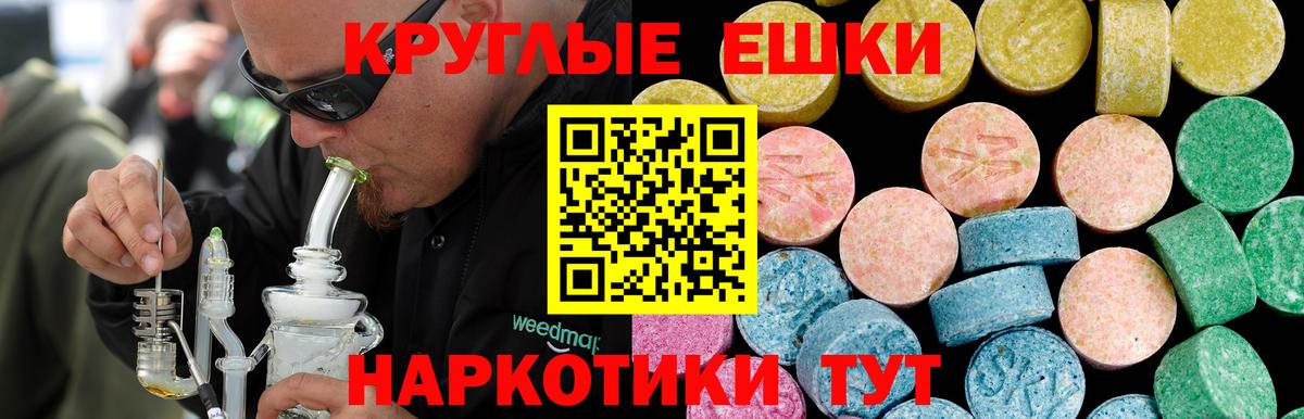 Экстази MDMA  как найти закладки  ЭКСТАЗИ VHQ  Барабинск  Вход с VPN 