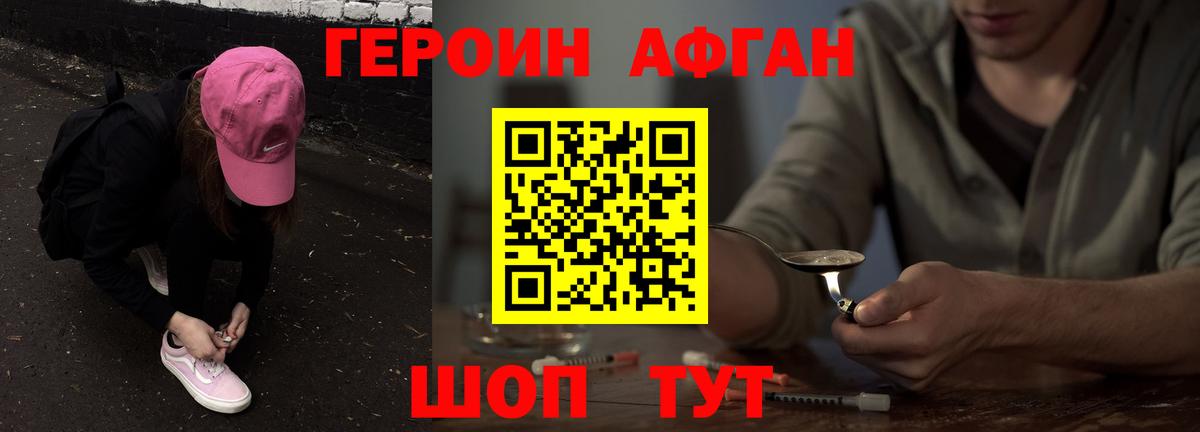 ГЕРОИН гречка  Вход с VPN  Барабинск 