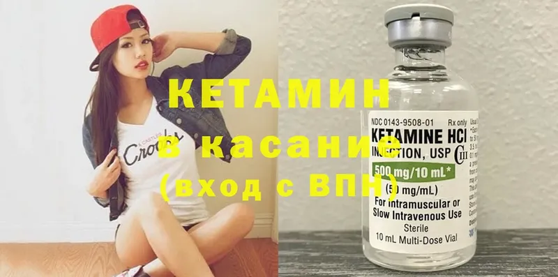 КЕТАМИН ketamine  hydra сайт  Барабинск 