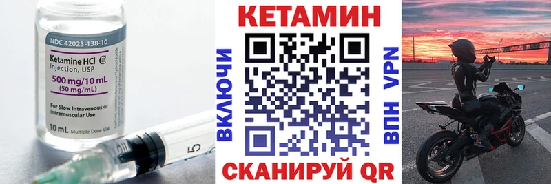 продажа наркотиков  Барабинск  площадка клад  КЕТАМИН VHQ 