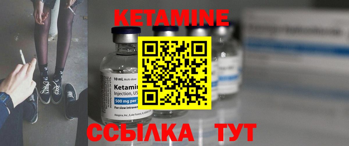 Кетамин ketamine Барабинск