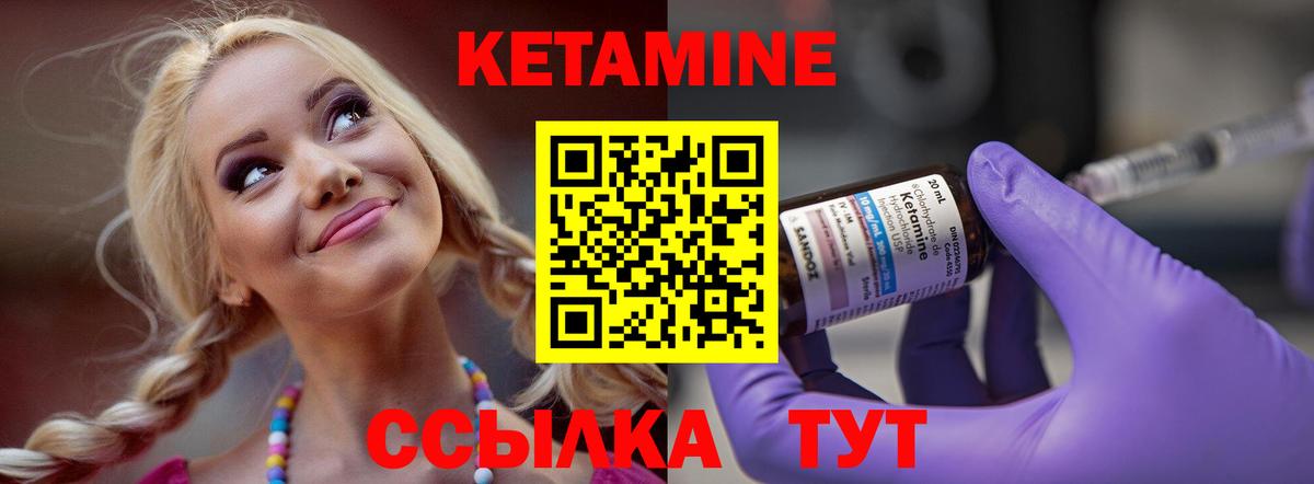 Кетамин ketamine  Вход с VPN  Барабинск 