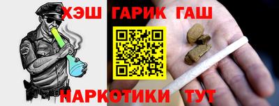 гашик Гусь-Хрустальный