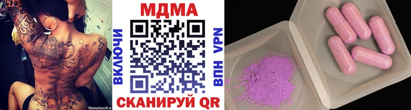 купить наркотики сайты  omg сайт  МДМА VHQ  Барабинск 