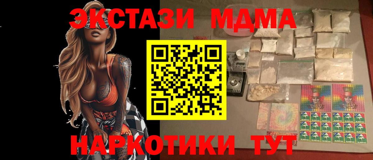 MDMA Molly  Вход с VPN  Барабинск 