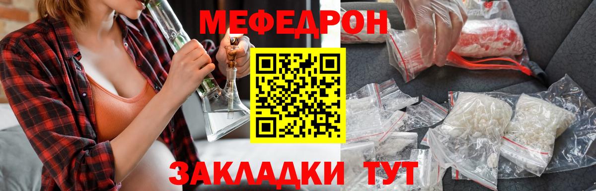 МЕФ мука Барабинск