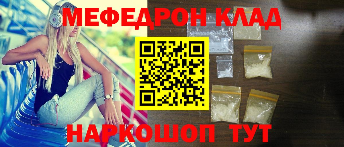 где можно купить   МЕФ  Вход с VPN  МЕФ кристаллы  Меф VHQ  Барабинск 