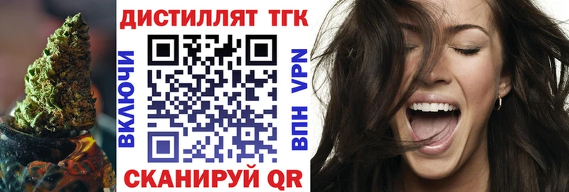 Дистиллят ТГК жижа  Барабинск 