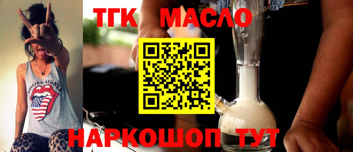 Барабинск  Дистиллят ТГК жижа  Вход с VPN  Дистиллят ТГК THC oil 