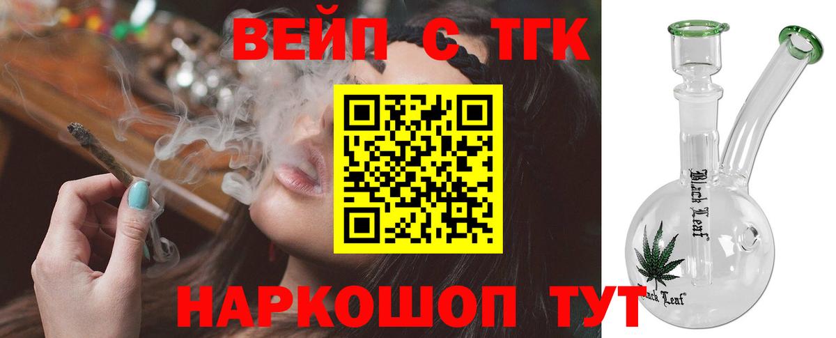 Дистиллят ТГК жижа Барабинск