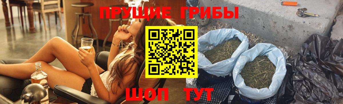 Псилоцибиновые грибы Magic Shrooms  Вход с VPN  Барабинск 